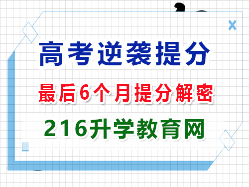面對2025高考最后幾個月，怎么規(guī)劃才能逆襲提分？重慶高三藝考生文化課補習班經(jīng)驗科普