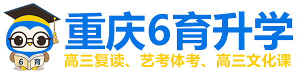 6育升學